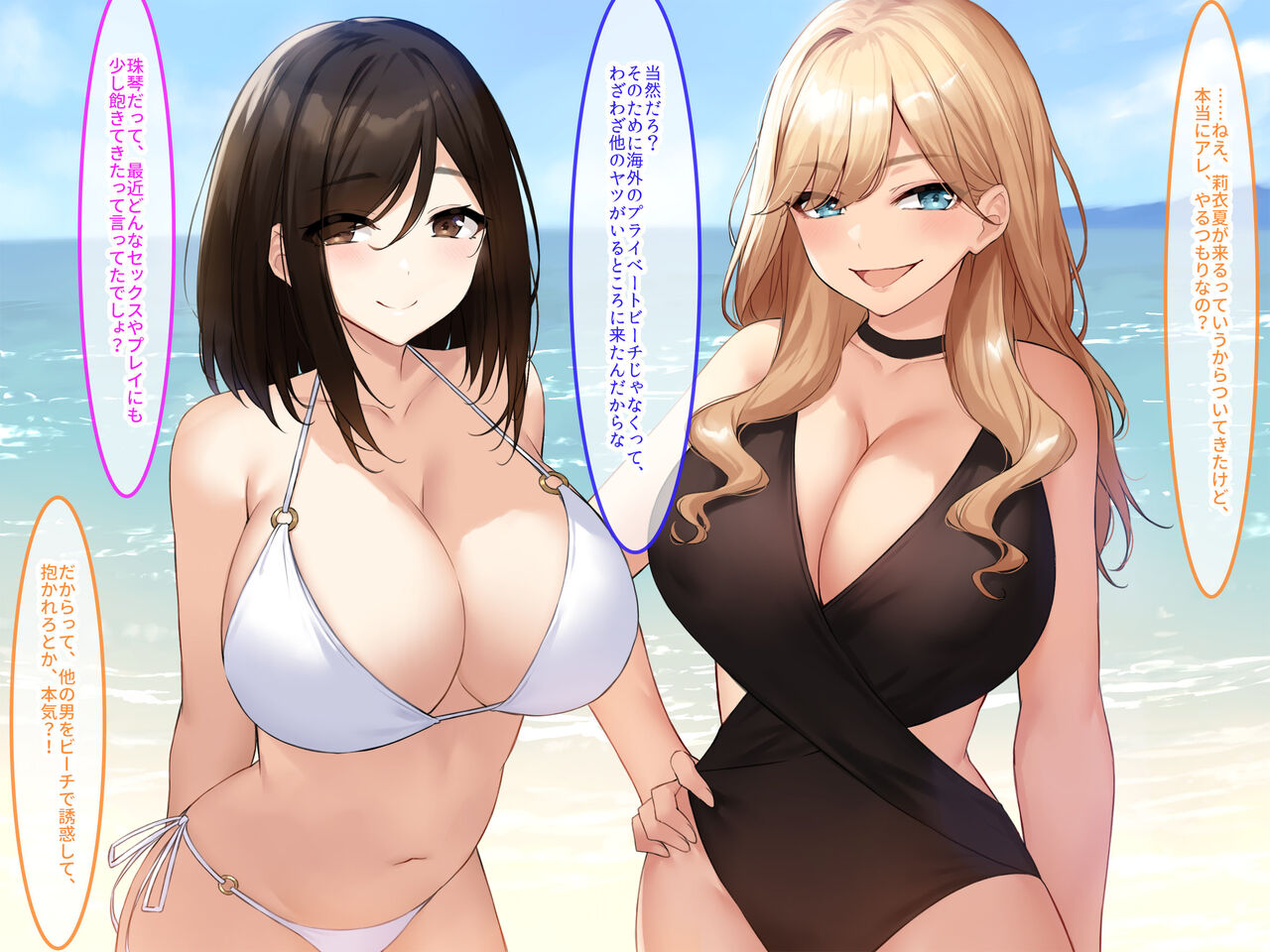Netorase Bitch de Haramase Kongan!! Ero Seiki ni Ninkatsu Semen Nakadashi Sareru Bakunyuu SeFri page 8 full