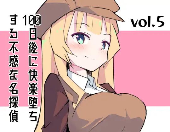 100-nichigo ni Kairaku Ochi suru Fukan na Meitantei 5 page 1 full