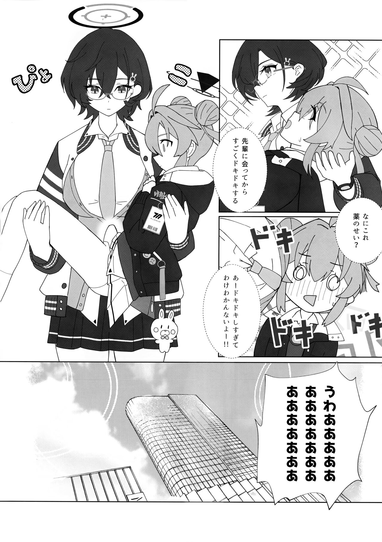 マキちゃんの色ゴト ～おちんちんが生えちゃった!？ うわーん助けてチヒロ先輩～ page 5 full