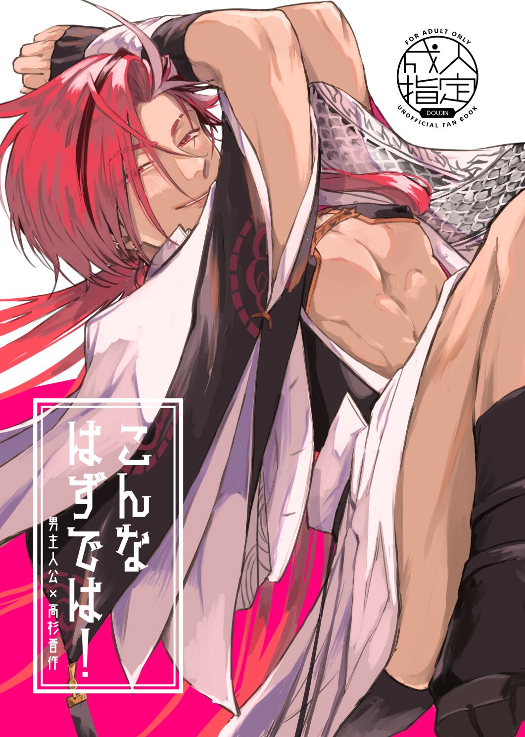 Konna hazude wa! page 1 full
