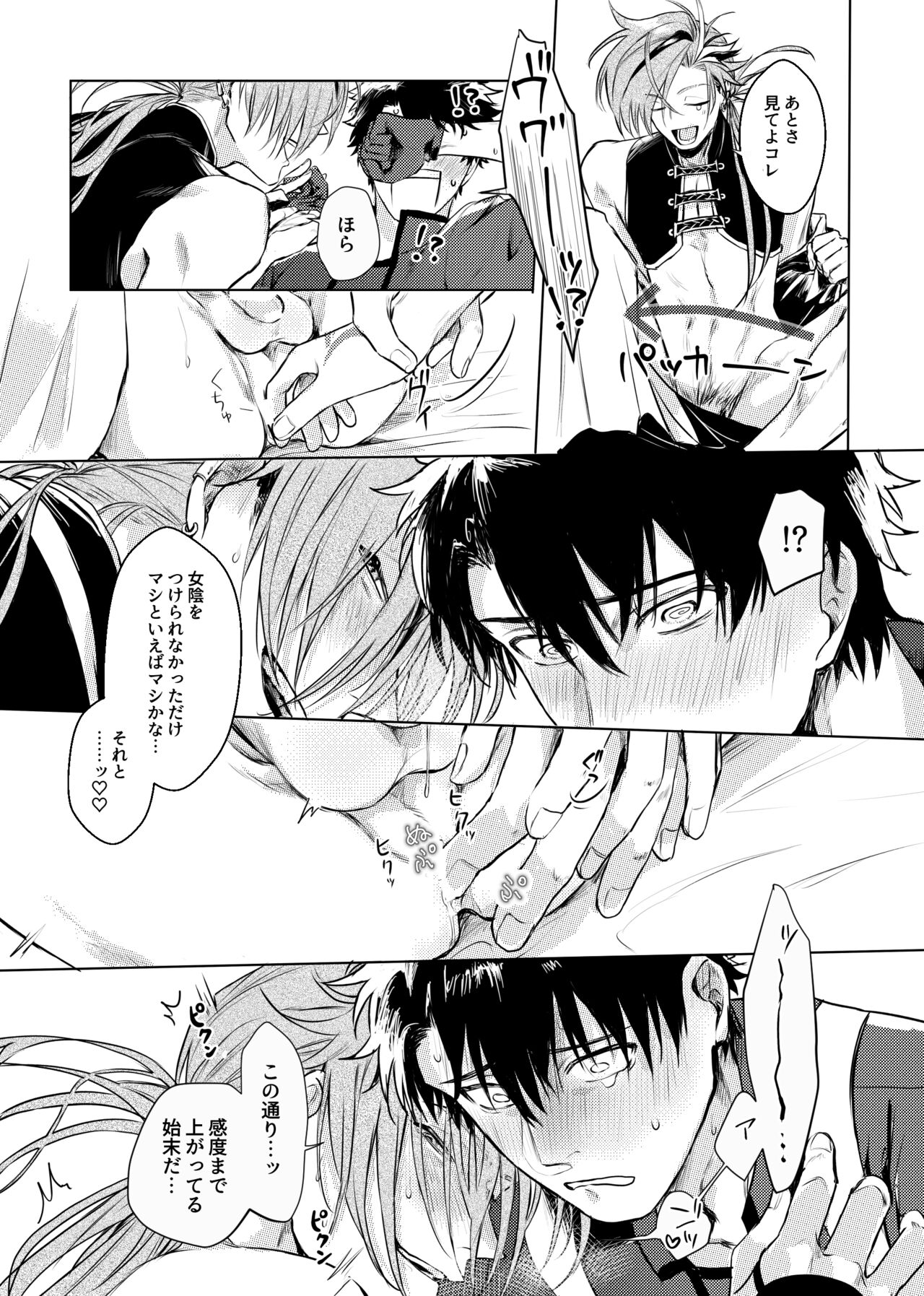 Konna hazude wa! page 7 full
