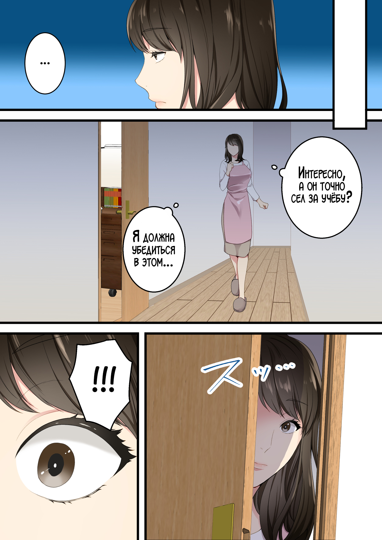 Naka no Warukatta Haha to Musuko ga Amaama Couple ni Naru made | Мать и сын, что терпеть друг друга не могли, стали влюблённой парой page 4 full