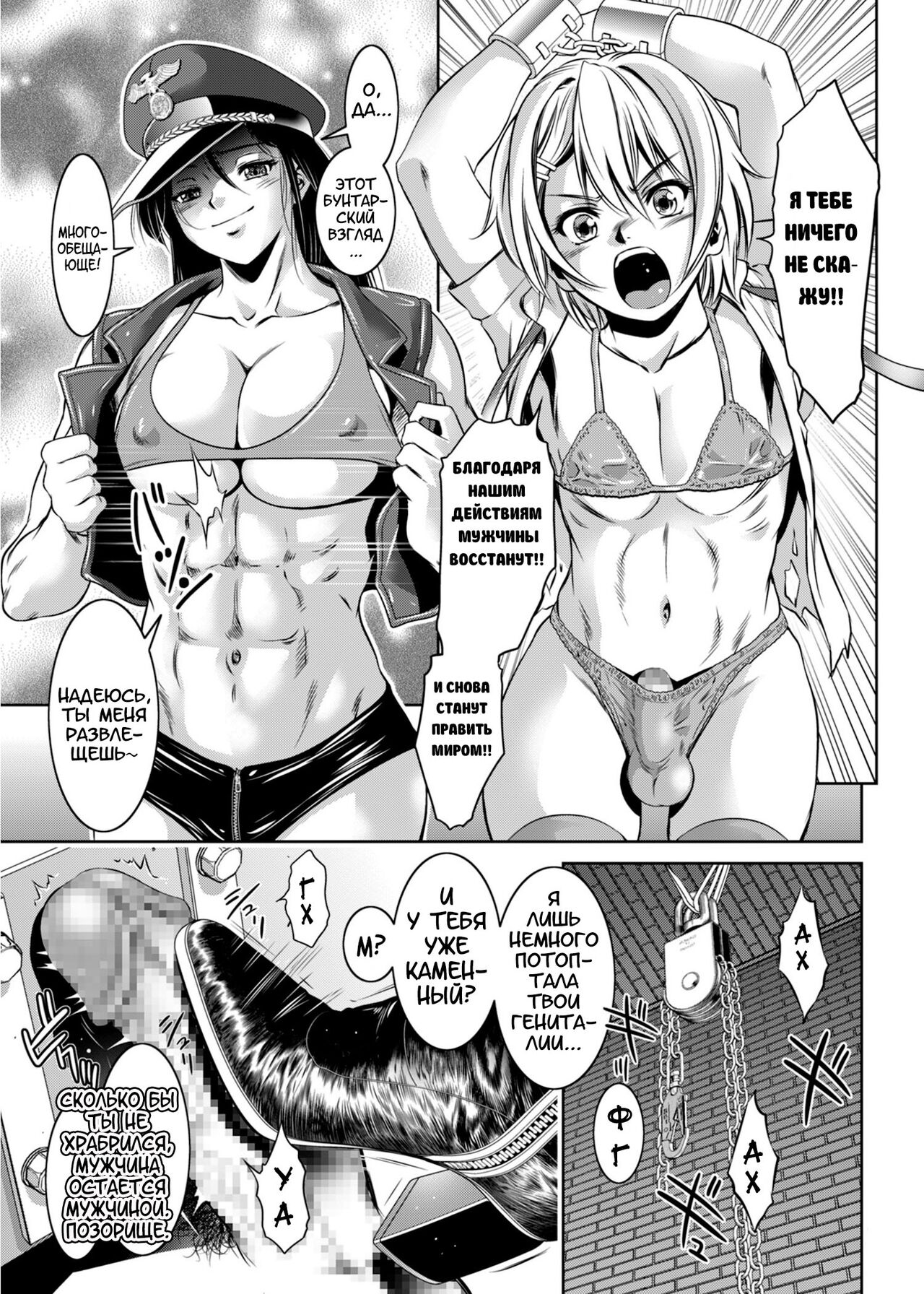 Hirake! Mesuiki Chigoku no Mon page 8 full