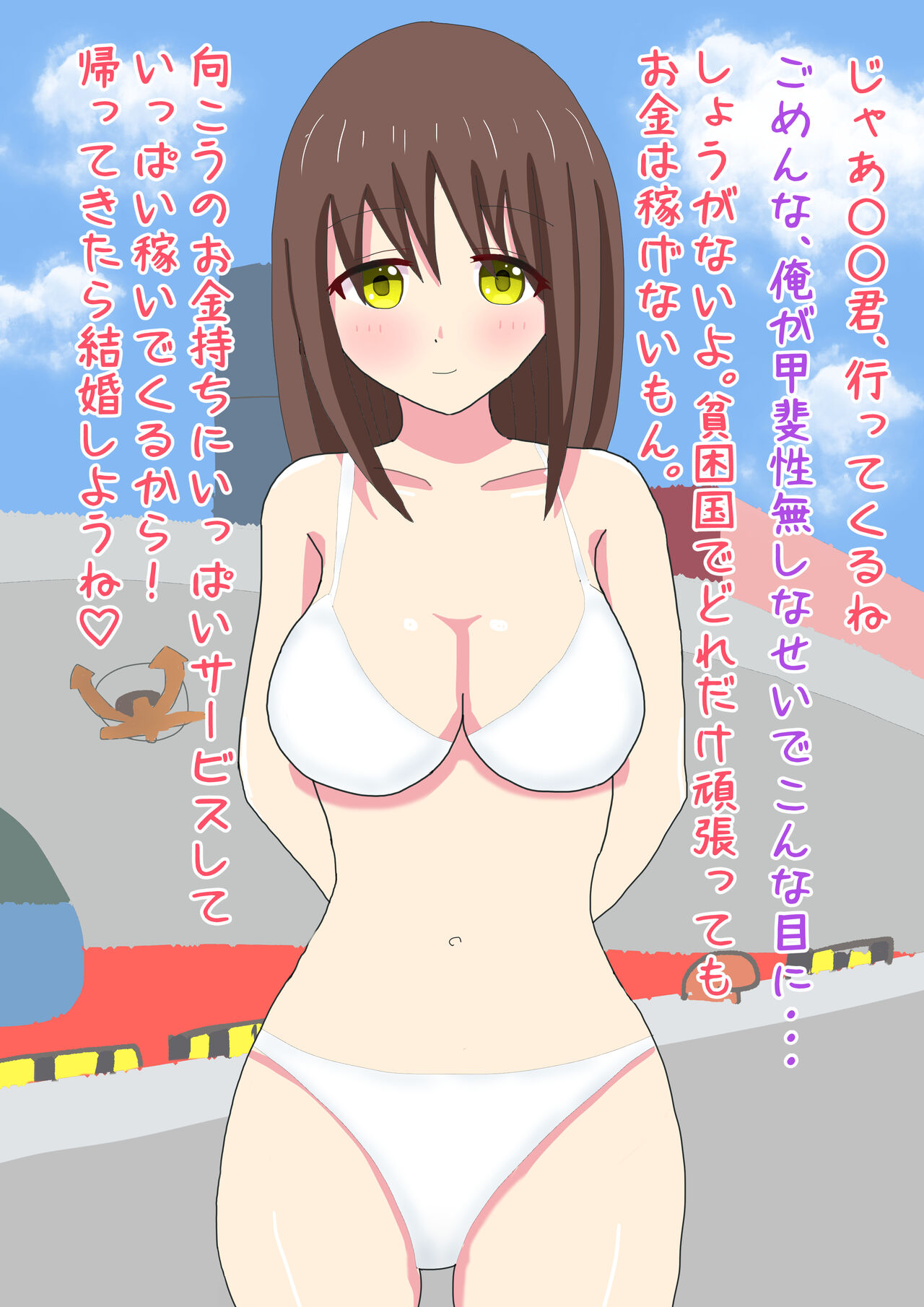 Sex Slave Exporting Policy ~Girls Supporting The Country Through Sex~ page 3 full