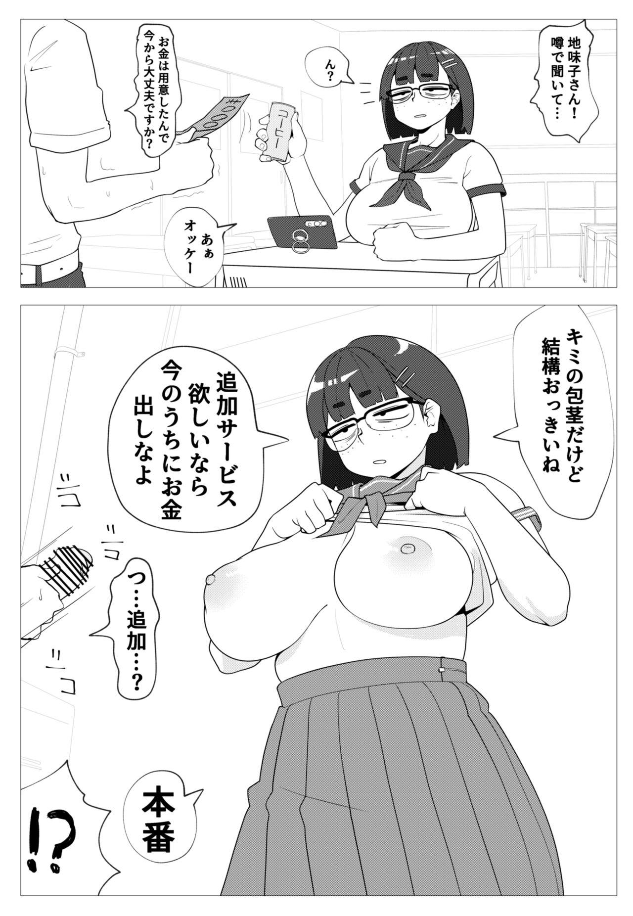●PIXIV● アッシャ page 10 full