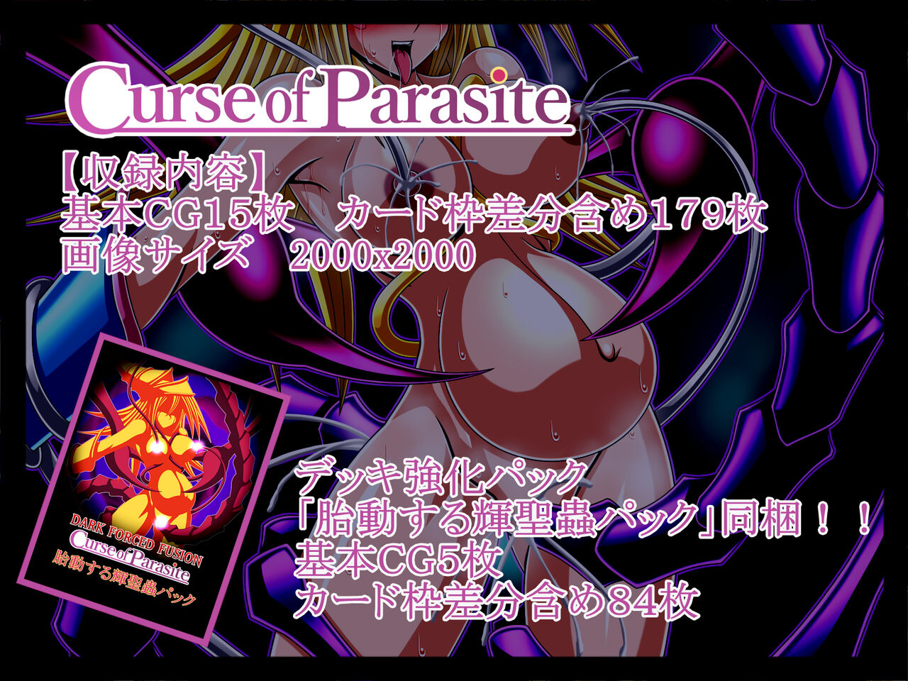 Curse of Parasite page 4 full