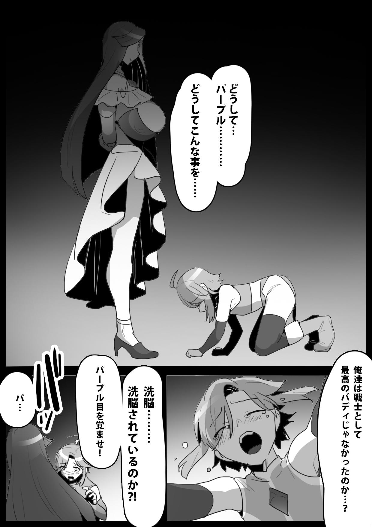 mahō senshi, shinjiteita nakama ni uragirare, kyūshūsareru hanashi page 2 full