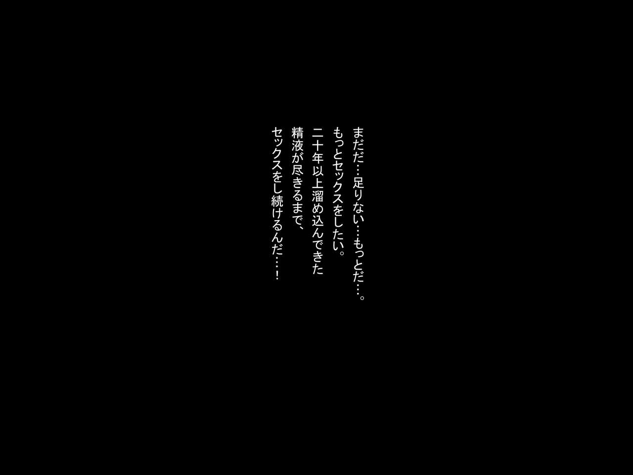 アメノチ、ハルカ～濡れ透けJKはインポが20年ぶりに治った叔父にちんぽ奴隷として一晩中レイプされる～ page 10 full