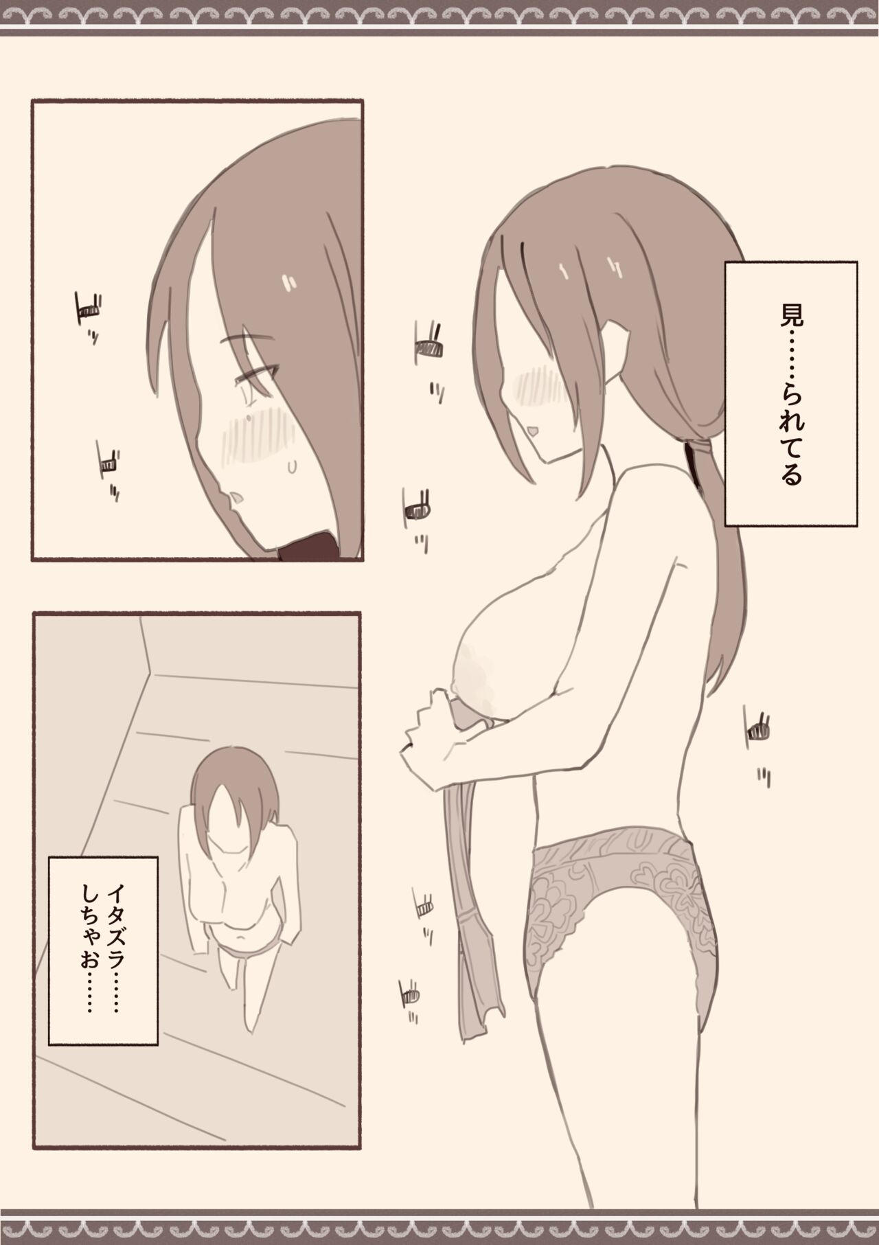 Ame no Hi, Musuko no Tomodachi to page 8 full