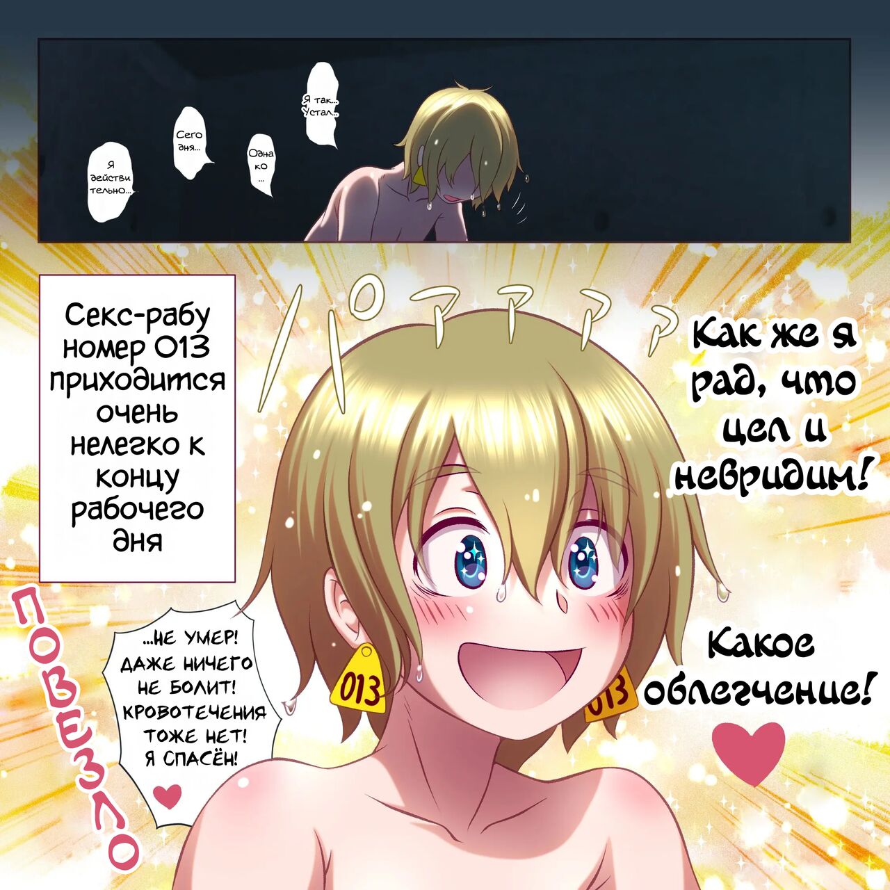 Академия Футанари. Групповое изнасилование в школе - Page 10 - IMHentai