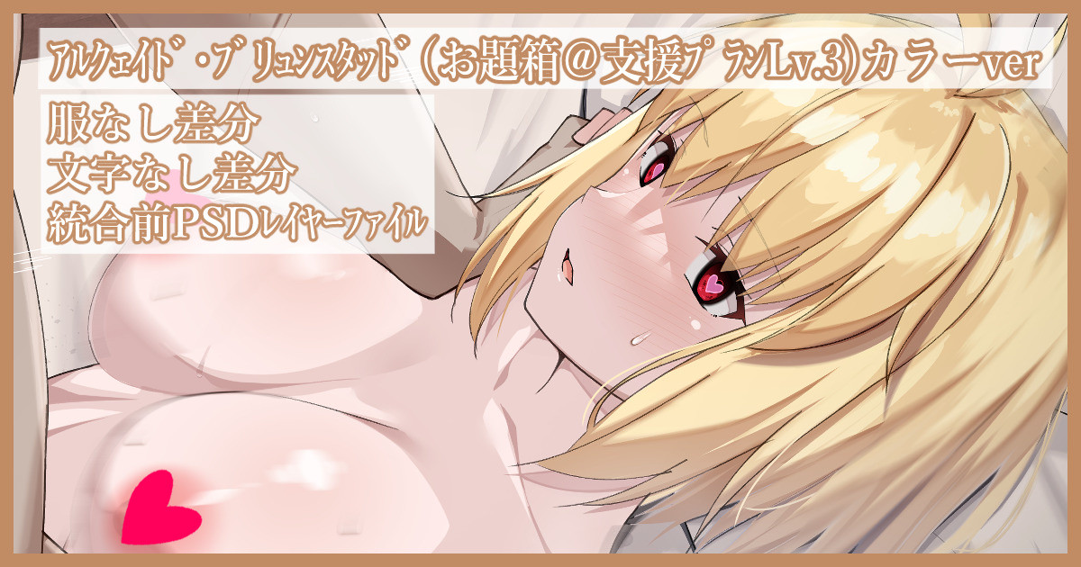 Arcueid Brunestud page 1 full
