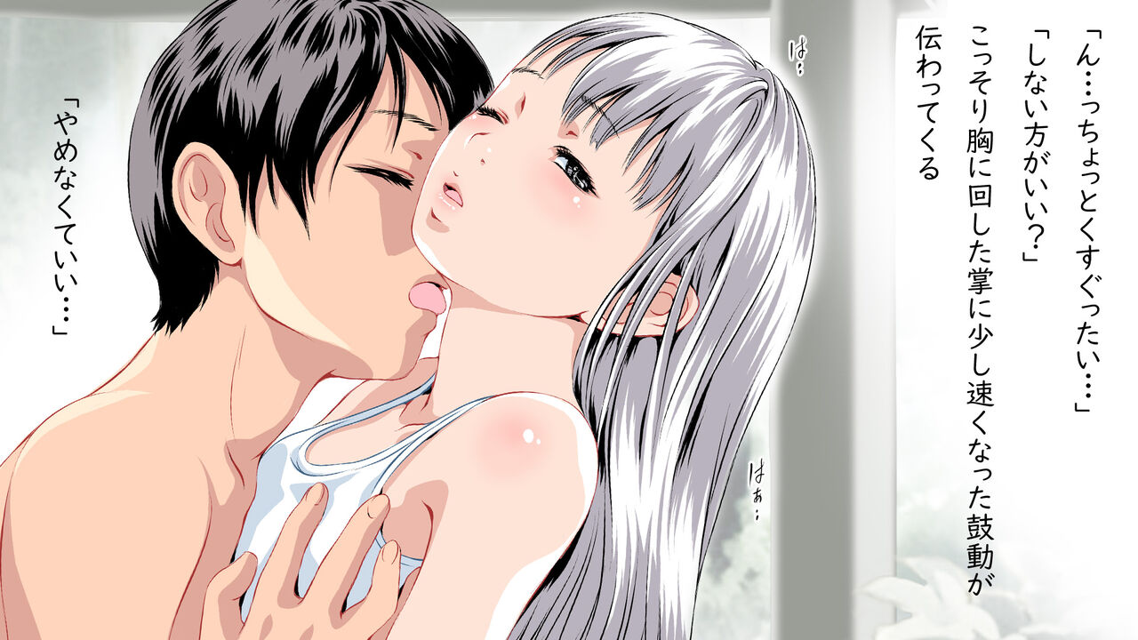 Natsuyasumi no Alice 〇 page 10 full