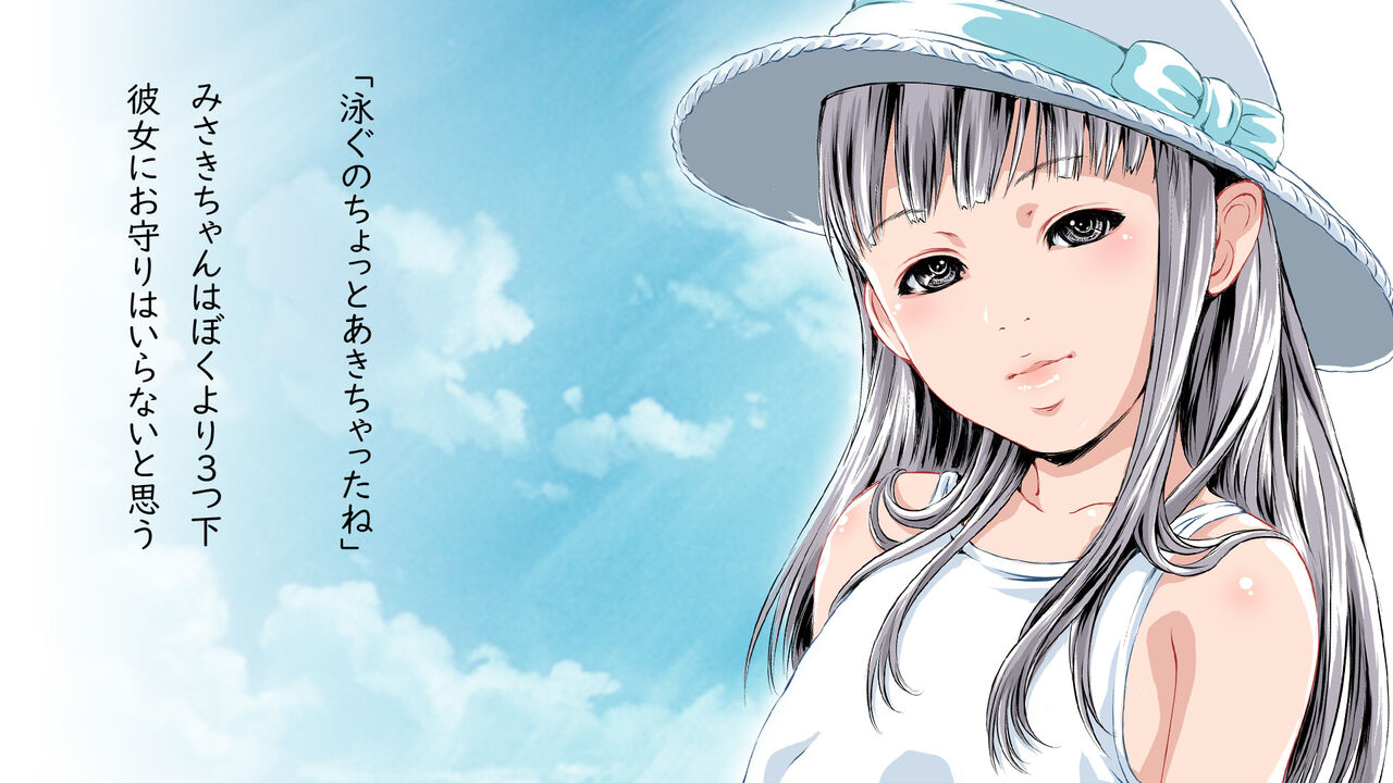 Natsuyasumi no Alice 〇 page 3 full