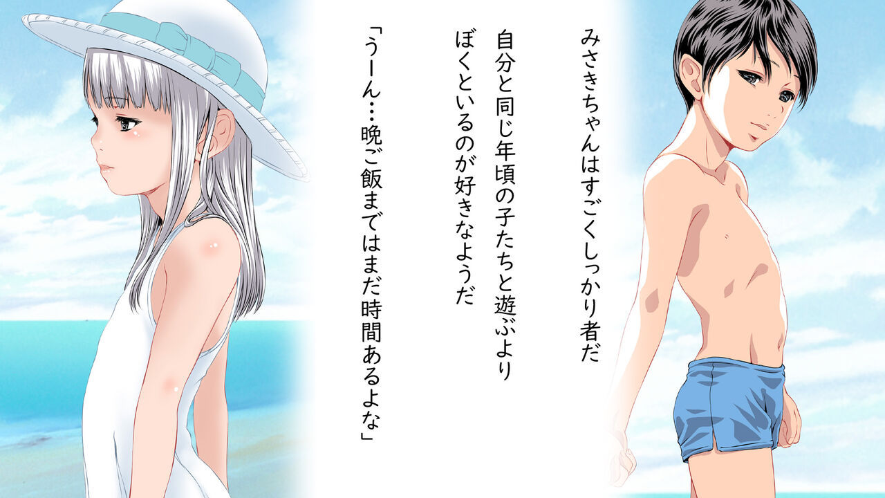 Natsuyasumi no Alice 〇 page 4 full