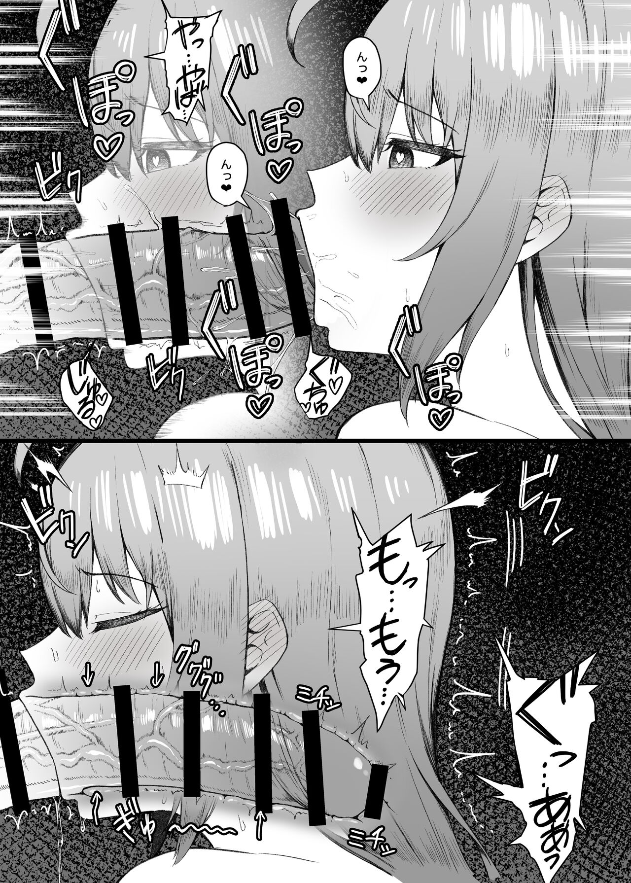 Pecorine can't stand it page 10 full