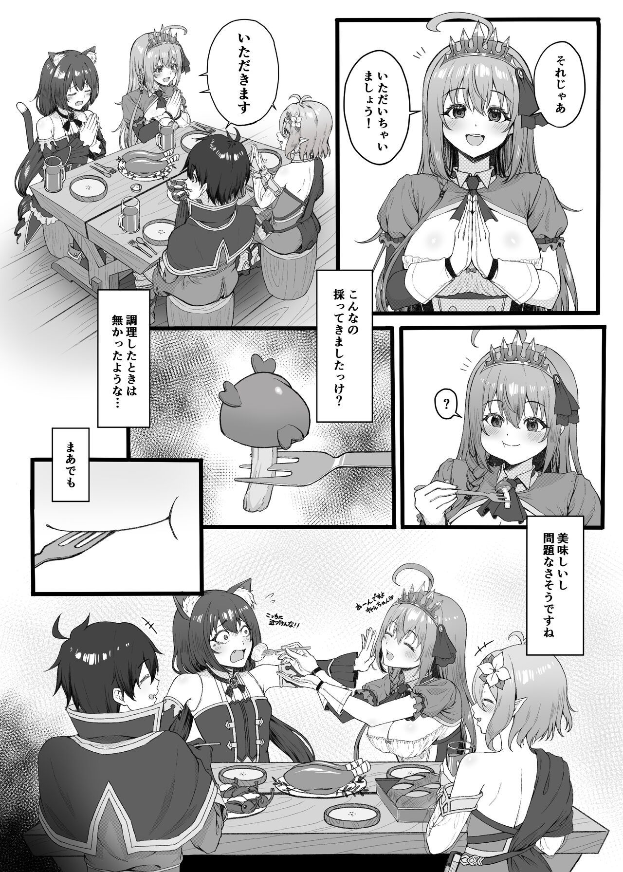 Pecorine can't stand it page 4 full
