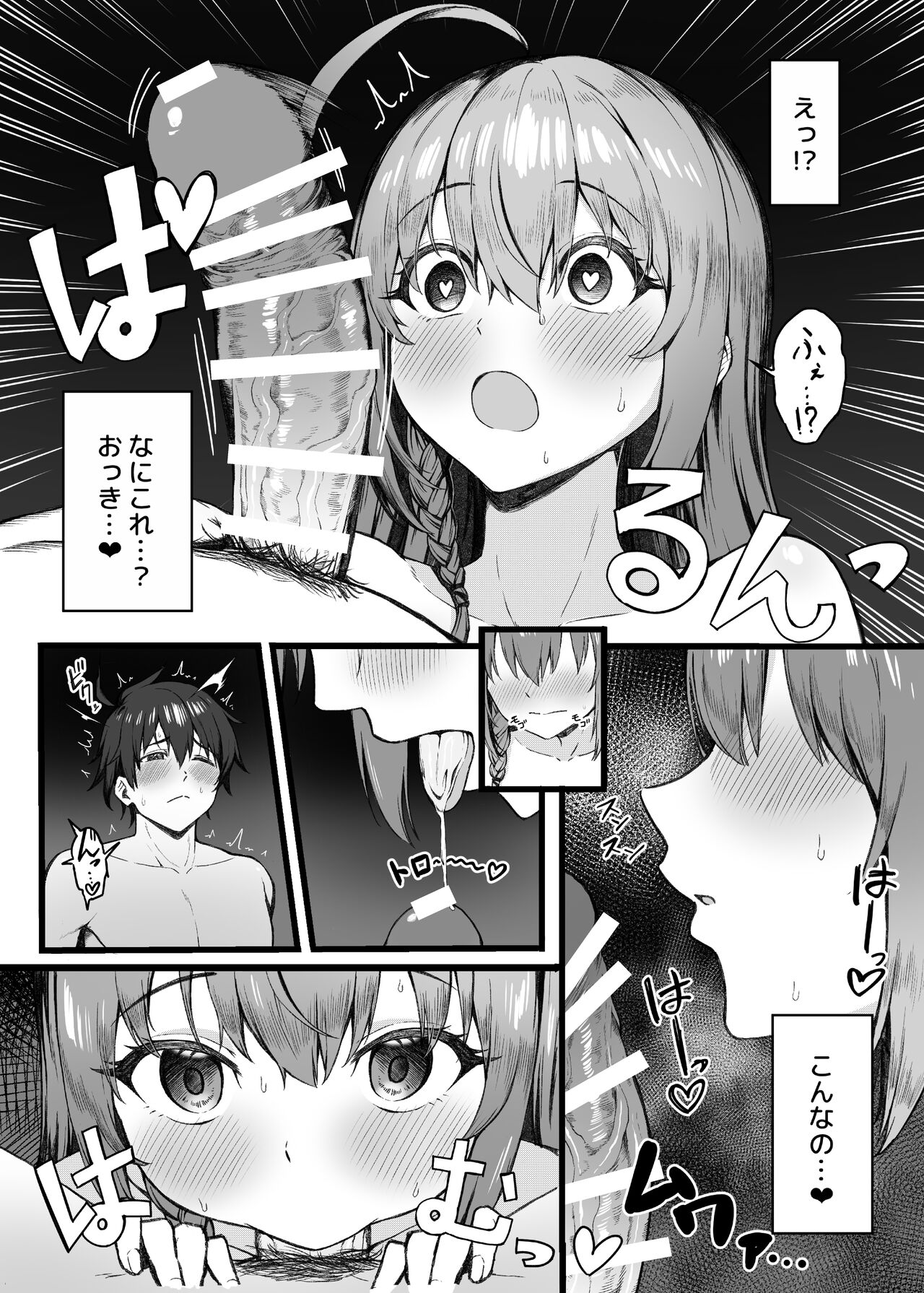 Pecorine can't stand it page 8 full