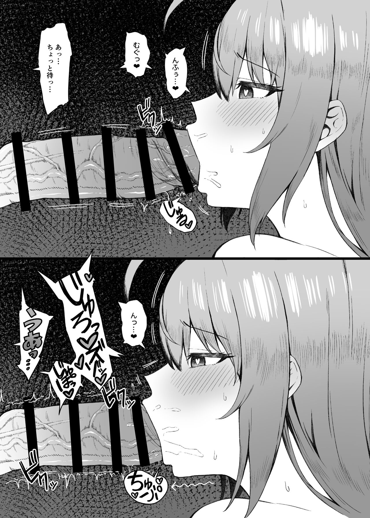 Pecorine can't stand it page 9 full
