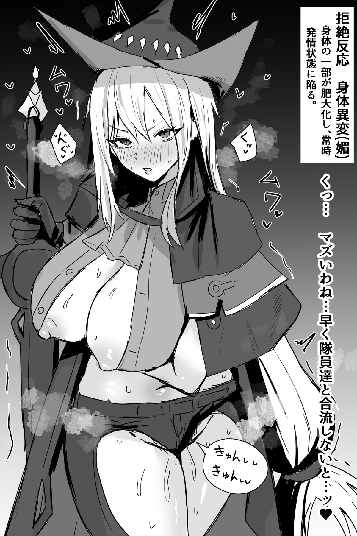 ローグライクの拒絶反応：スカジ編 page 1 full