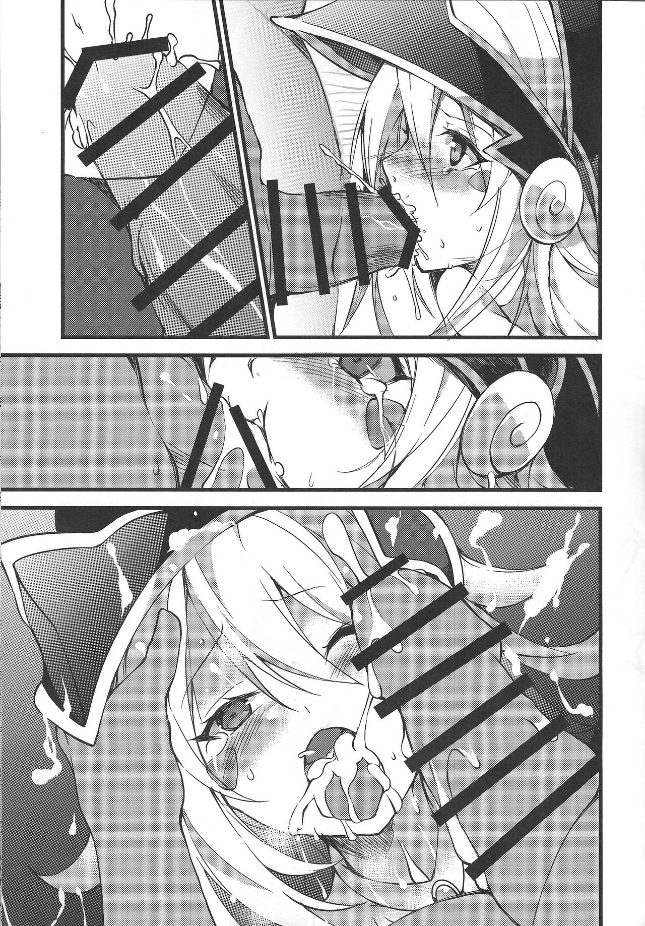 Ikenie Shoukan | Tribute Summon page 9 full