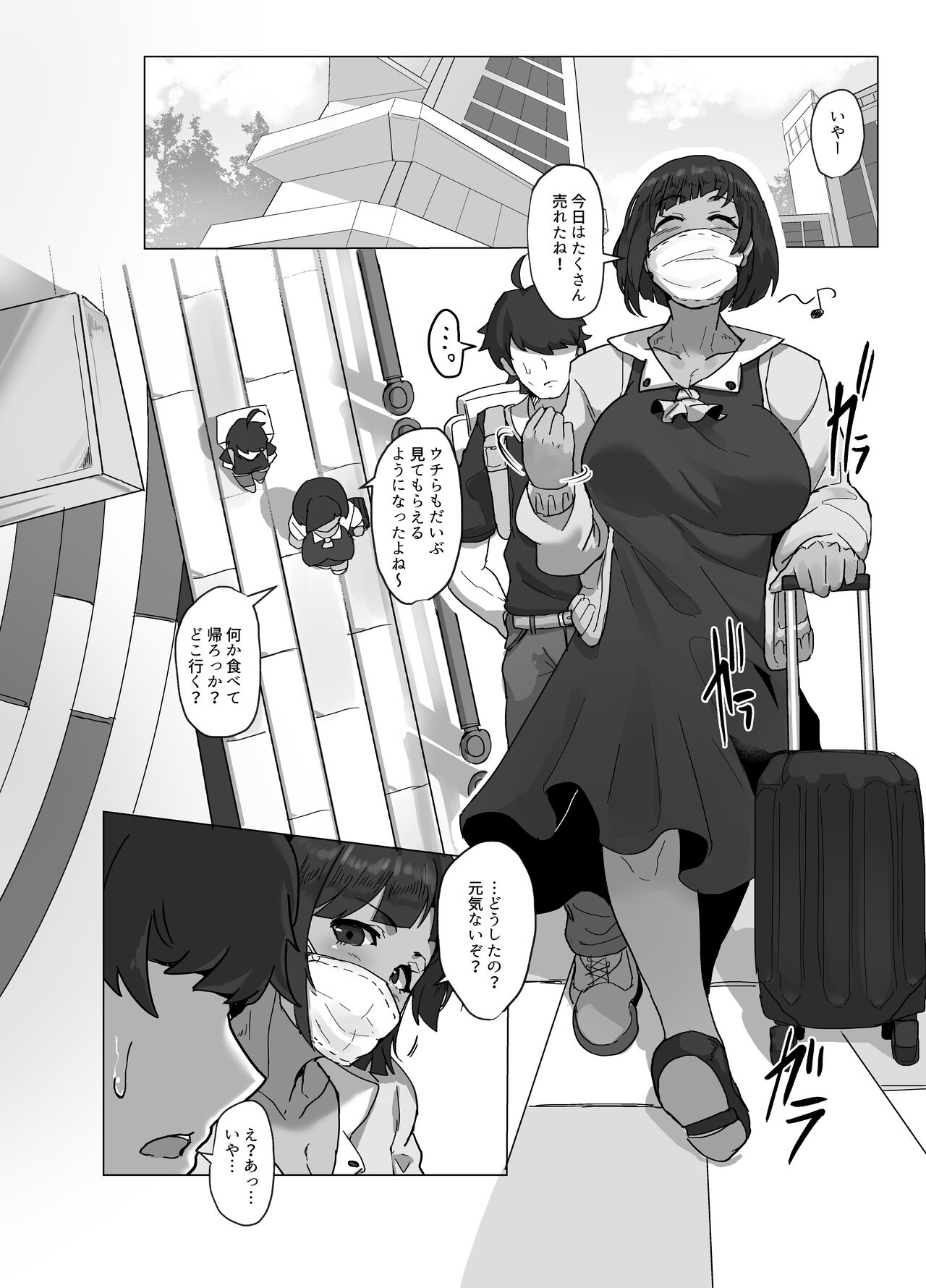 Kosupureiyaa no kanojo to ibento kaeri ni etchi suru hon page 3 full