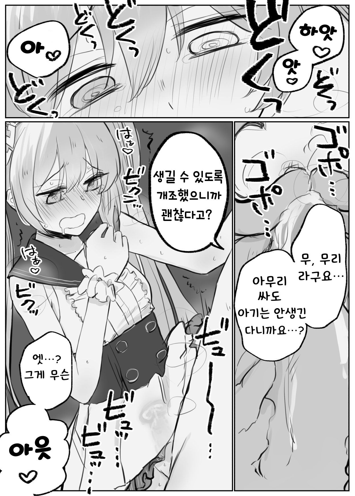블루 아카이브 만화 모음 page 10 full