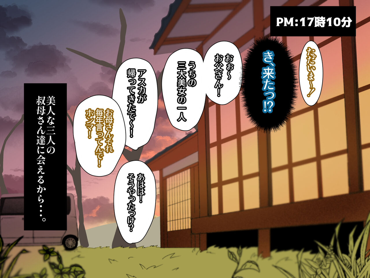 Toshikoshi Kinseki no Oba-chan-tachi to no Hitoyo page 7 full