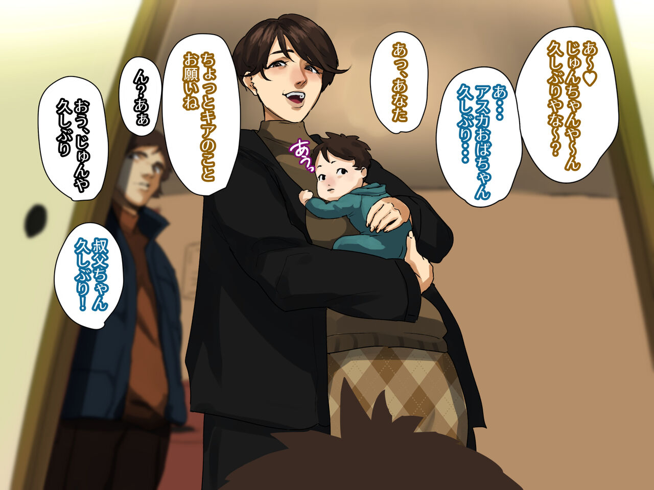 Toshikoshi Kinseki no Oba-chan-tachi to no Hitoyo page 8 full