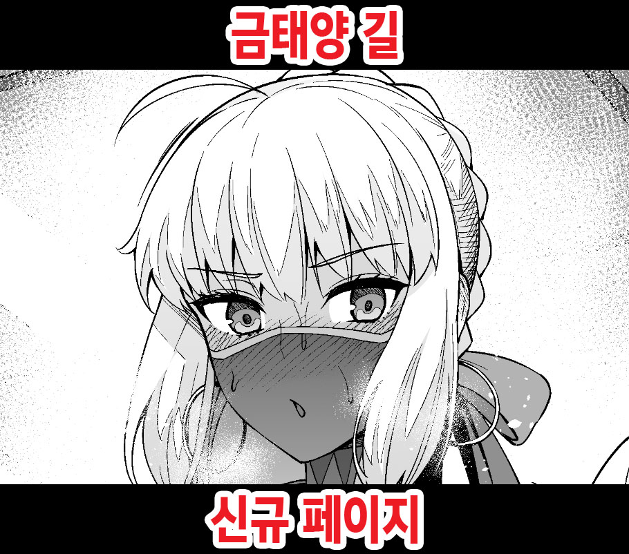 Shinkan Gil-kun Honchoi Mise page 1 full