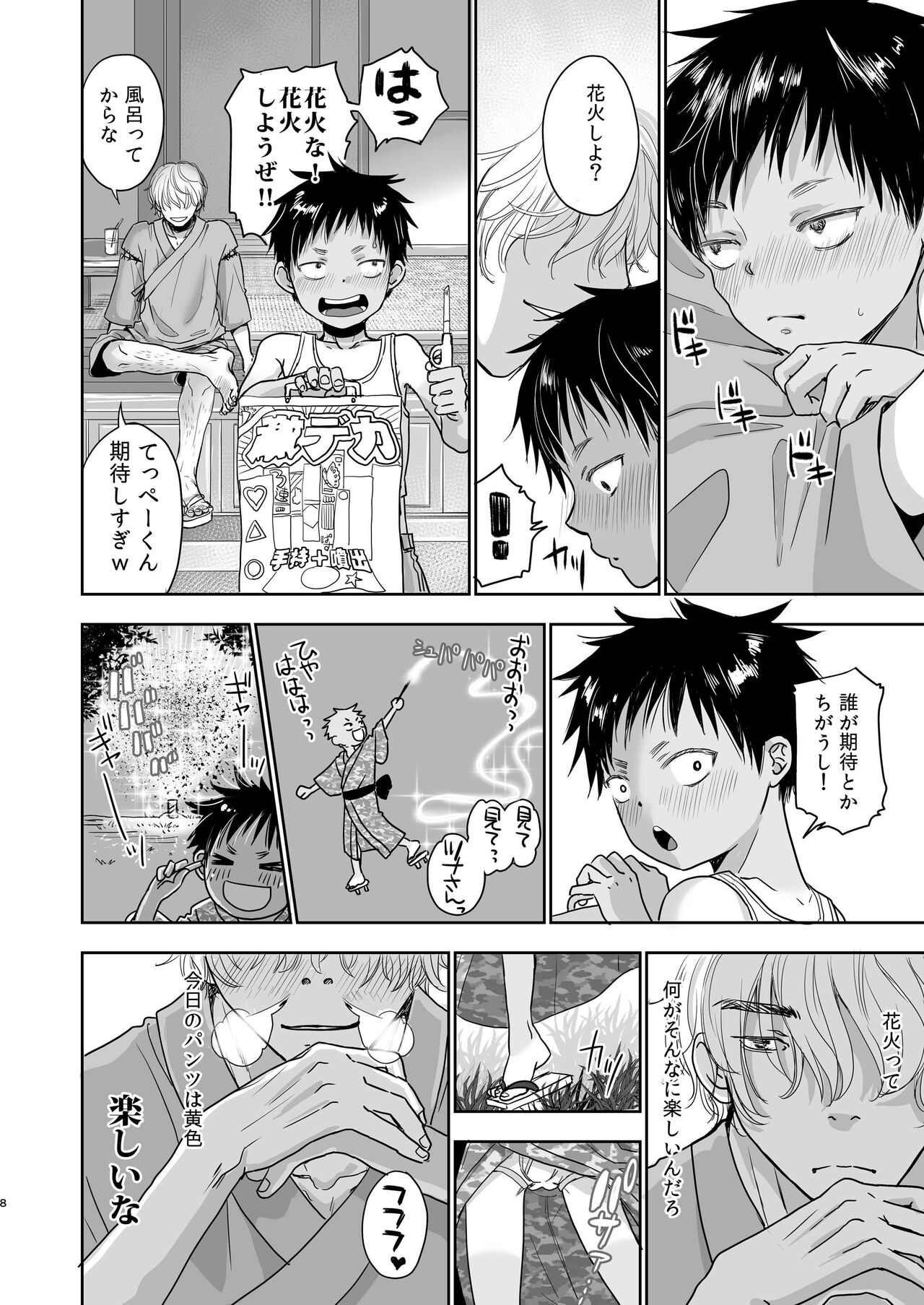 Tonari no Teppei-kun no Onanie ga Dondon Yabaku Naru. page 7 full