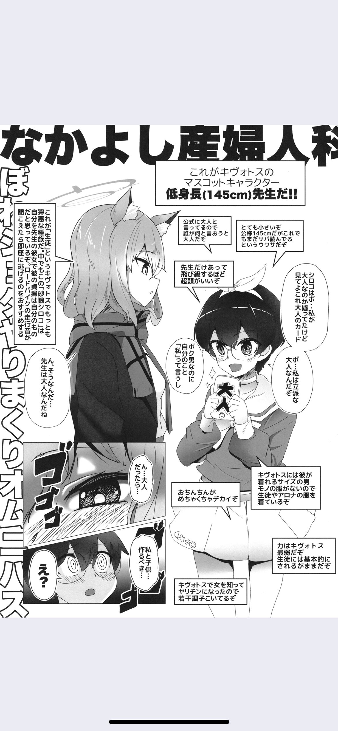 ぼねショタやりまくりオムニバス page 3 full