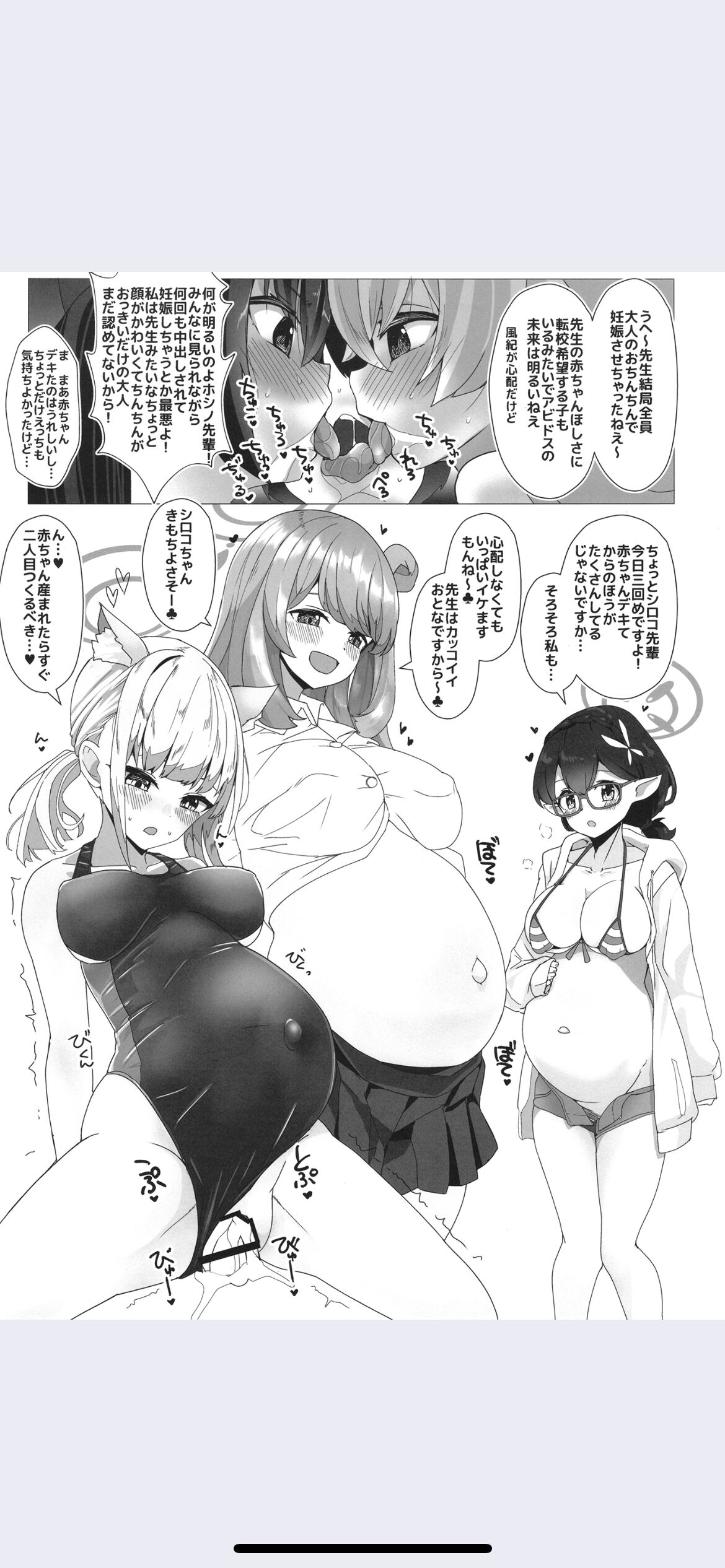 ぼねショタやりまくりオムニバス page 5 full