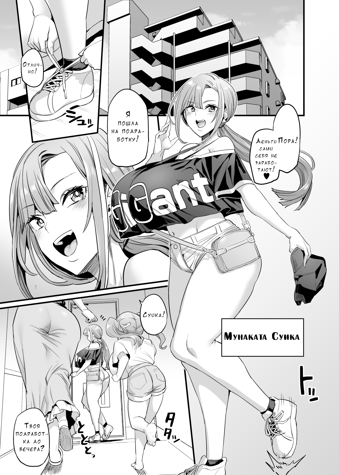 Paihame Kazoku #1 Suika Kaikou page 3 full