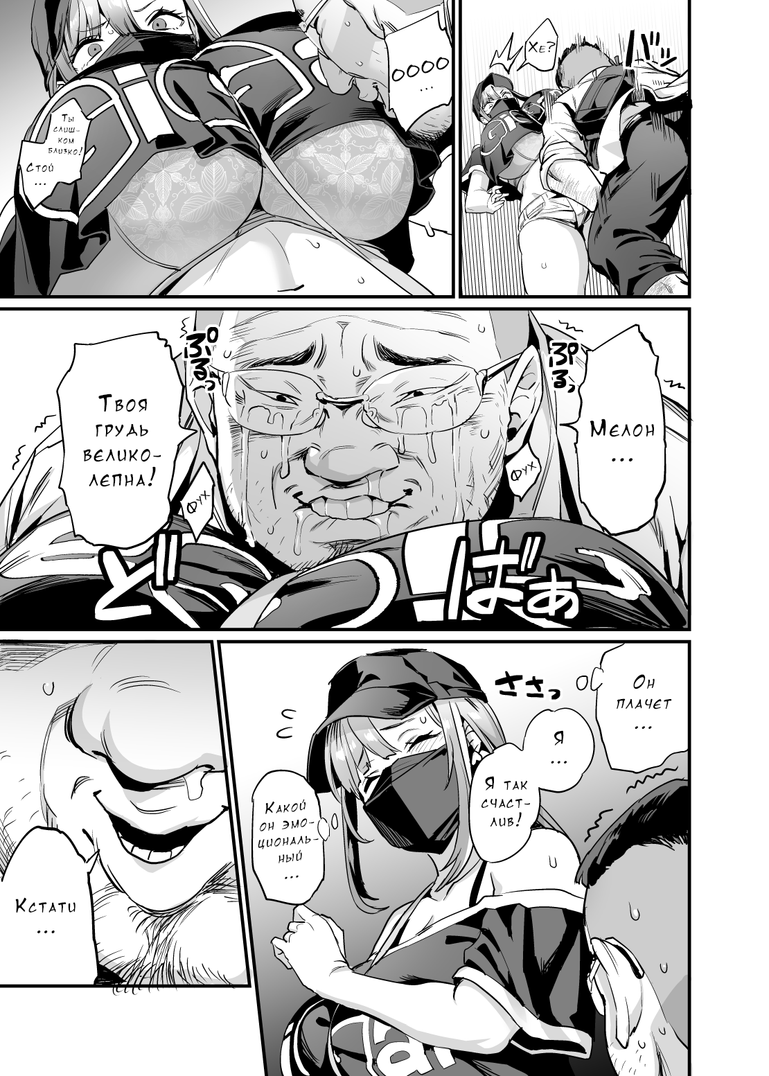 Paihame Kazoku #1 Suika Kaikou page 7 full