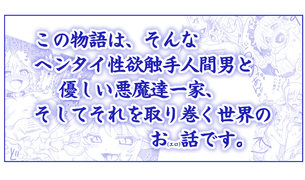 Akuma Musume Kankin Nisshi Dai 2-bu ~Yashiki Hen~ page 9 full