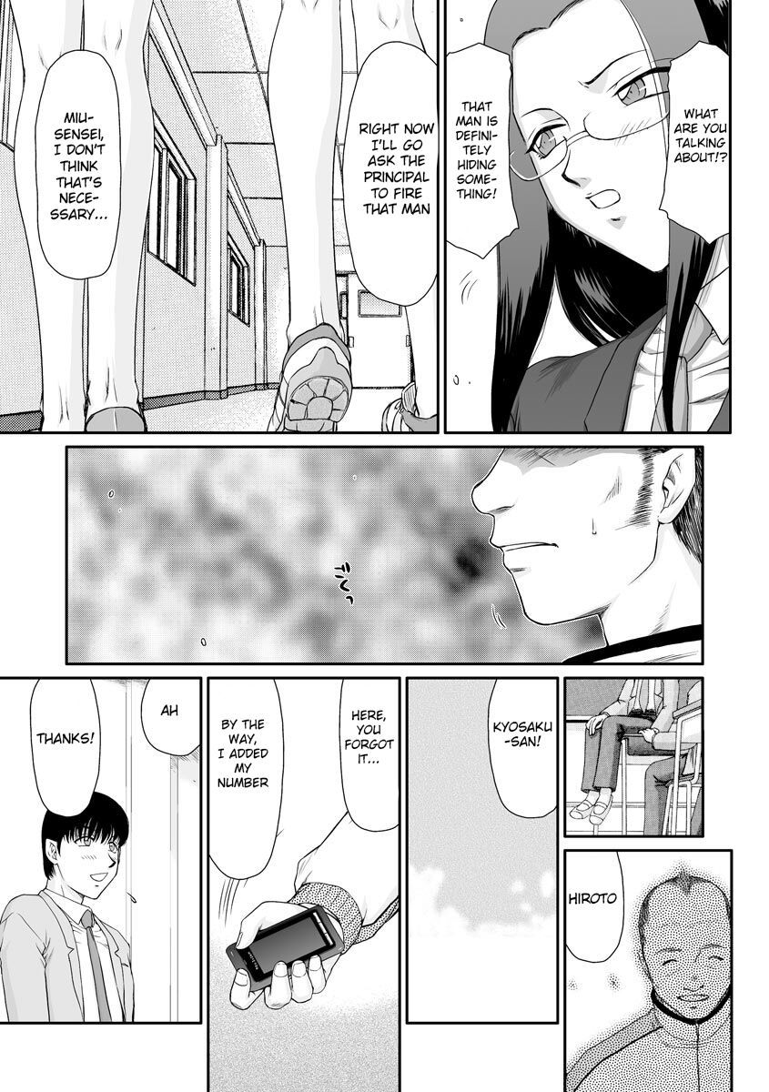 Mesunie Onna Kyoushi Ria to Miu page 10 full