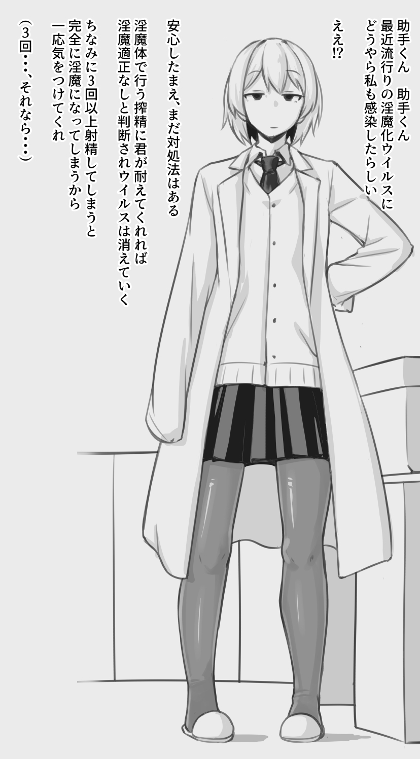 Muhyoujou Kagaku-bu Senpai ga Inma ni Natta Hanashi page 2 full