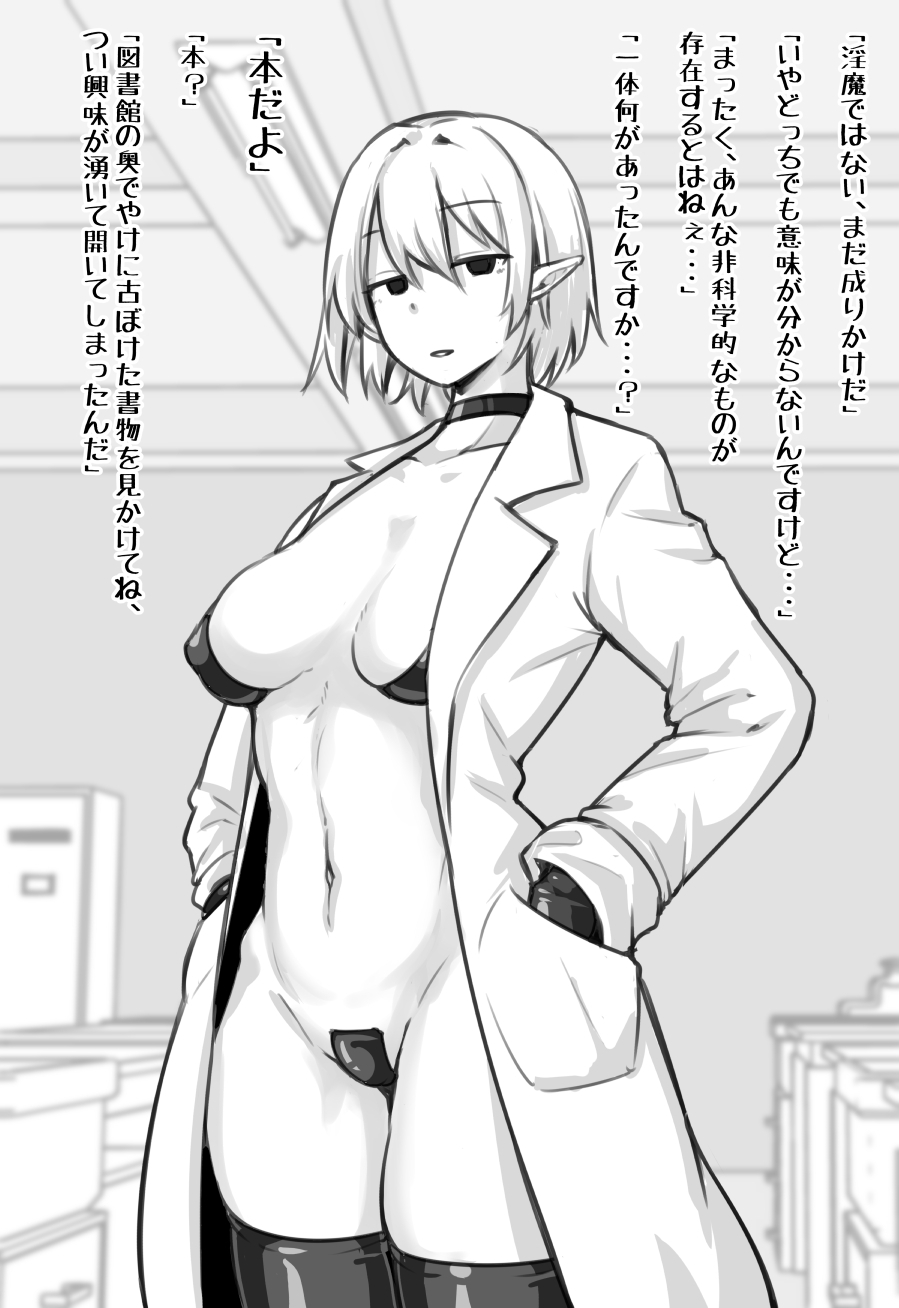 Muhyoujou Kagaku-bu Senpai ga Inma ni Natta Hanashi page 9 full