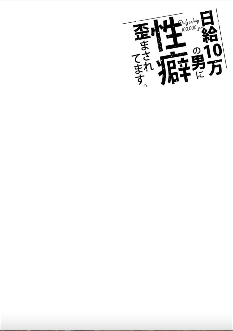 Nikkyū 10 man no otoko ni seiheki yugama sa retemasu. 2 page 2 full
