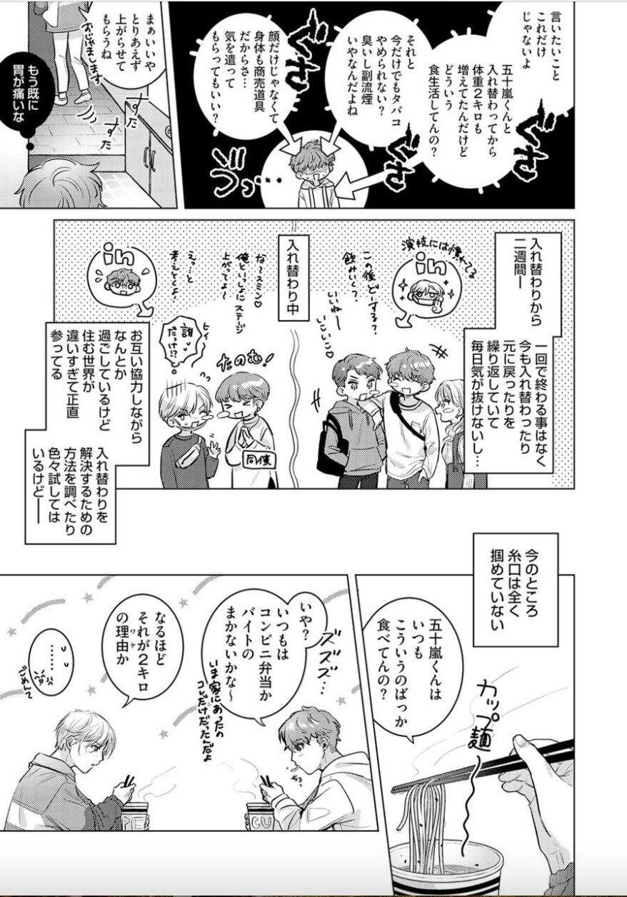 Nikkyū 10 man no otoko ni seiheki yugama sa retemasu. 2 page 6 full
