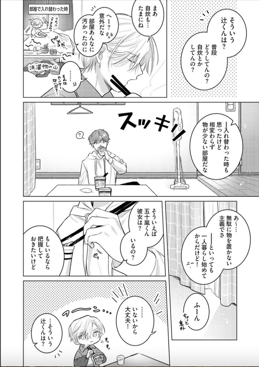 Nikkyū 10 man no otoko ni seiheki yugama sa retemasu. 2 page 7 full