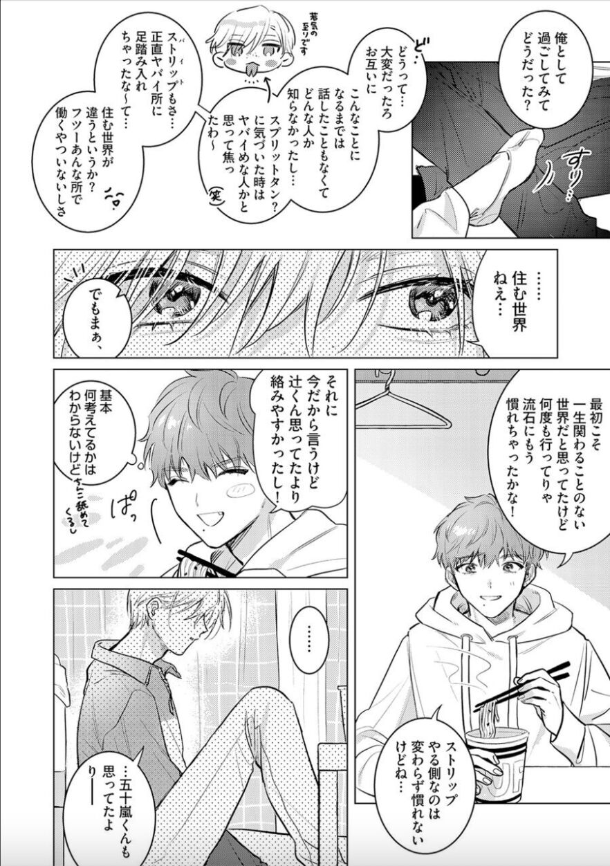 Nikkyū 10 man no otoko ni seiheki yugama sa retemasu. 2 page 9 full