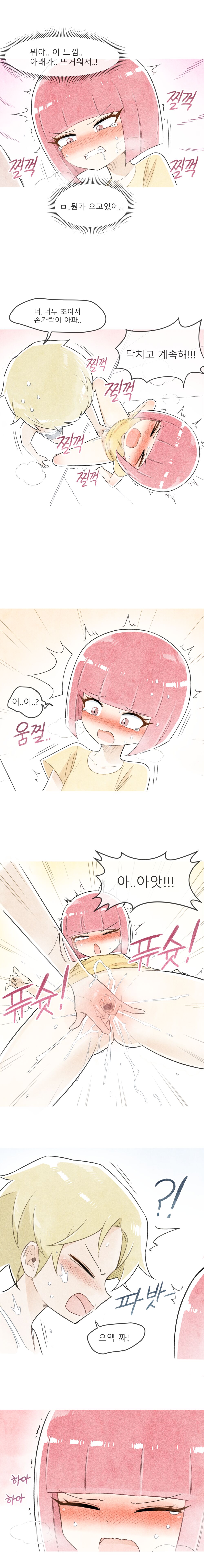 철수와 영희 1~6 모음 page 4 full