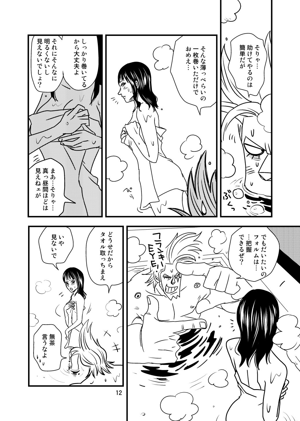 Kurakura Sairoku page 10 full