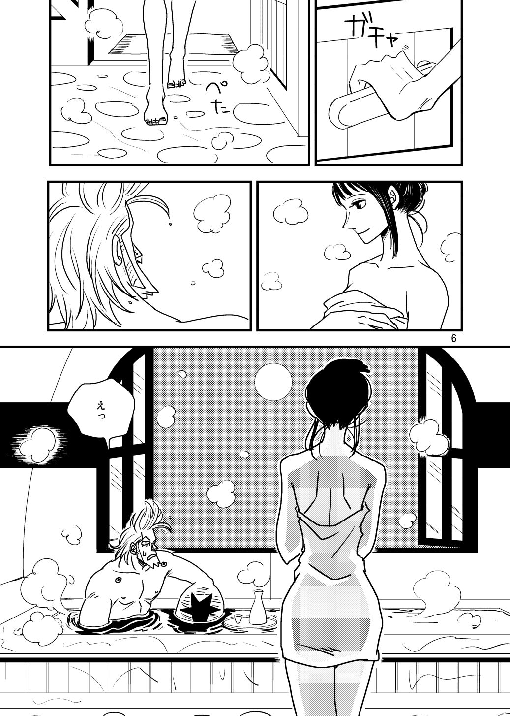 Kurakura Sairoku page 4 full