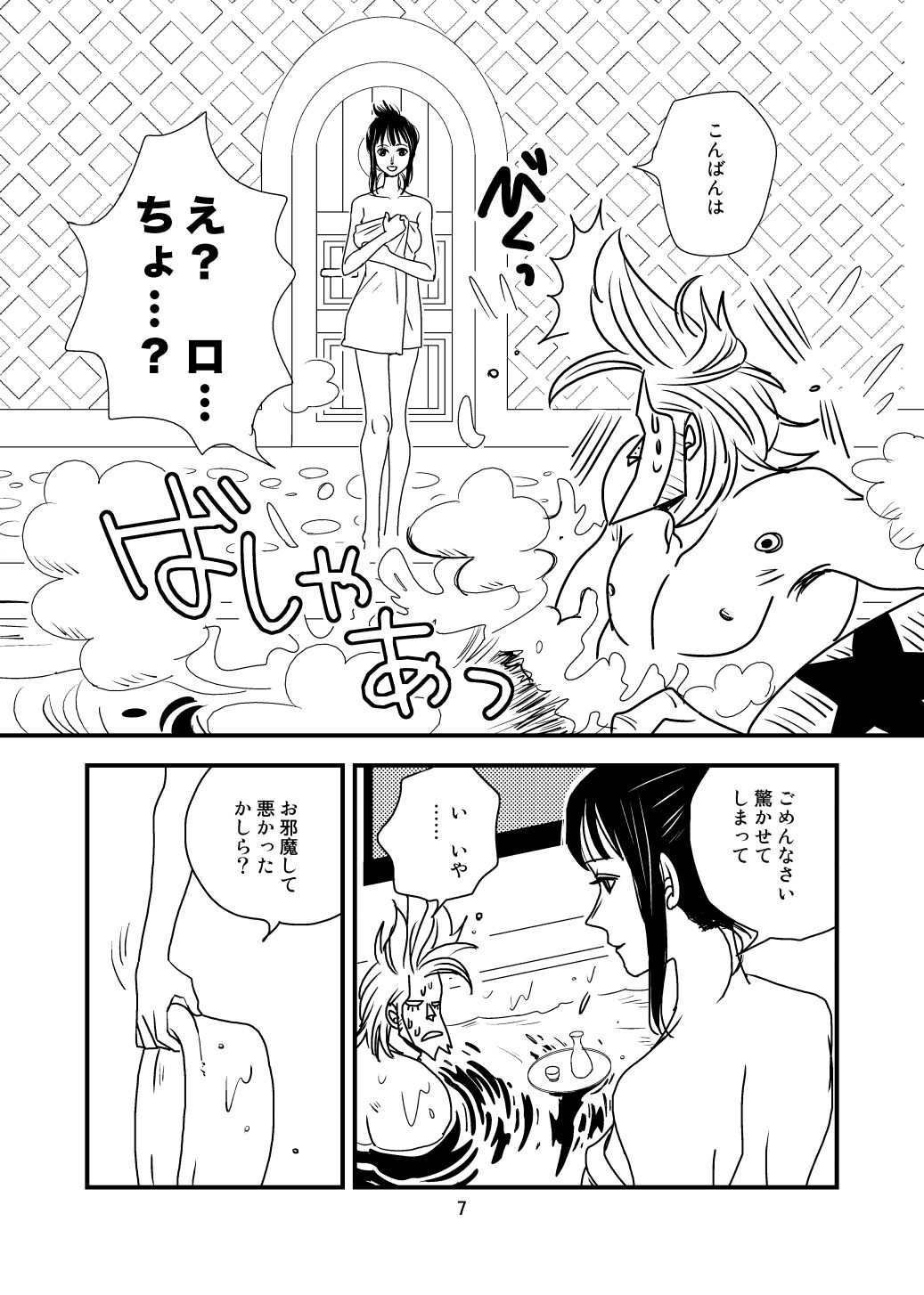 Kurakura Sairoku page 5 full
