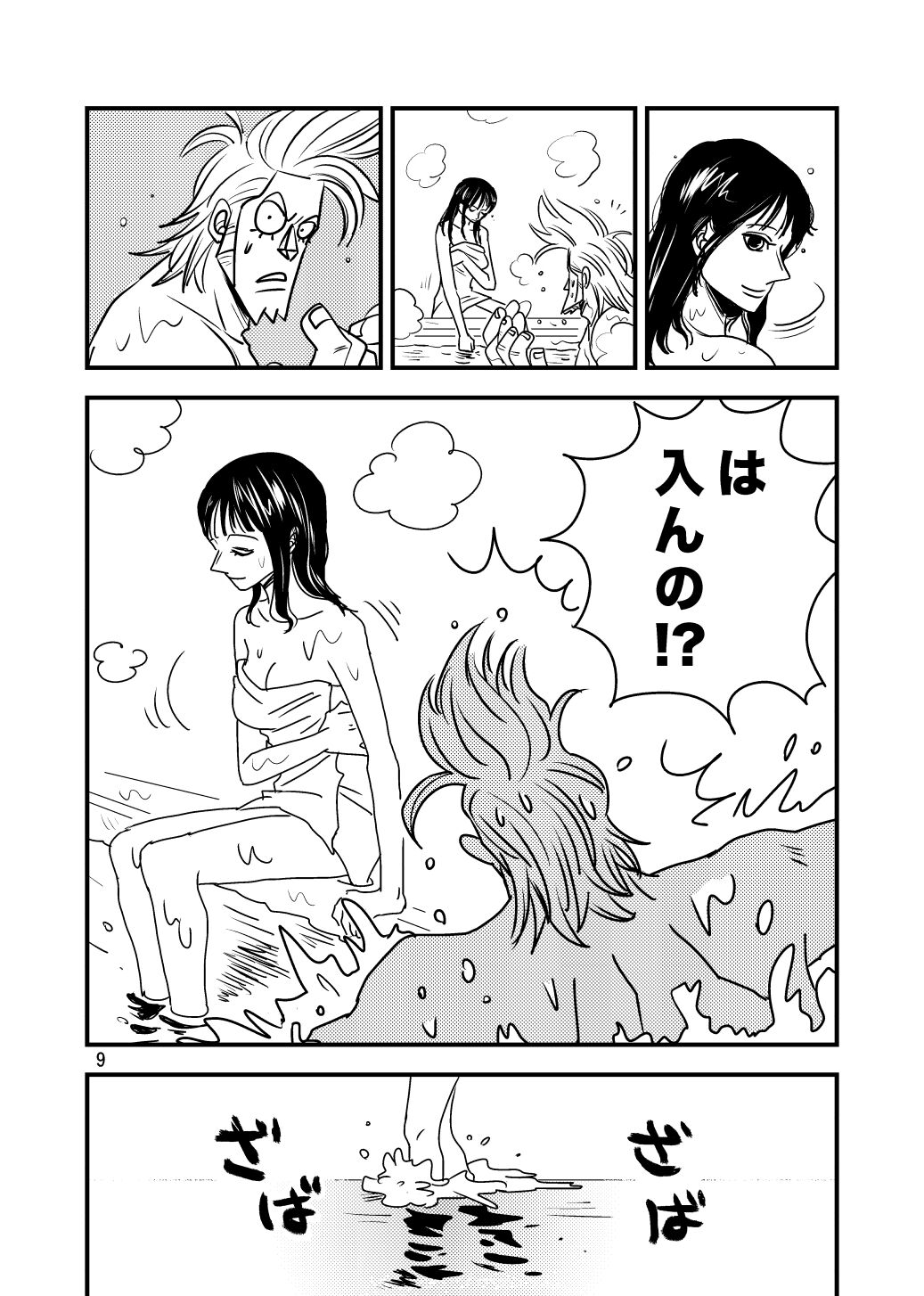 Kurakura Sairoku page 7 full
