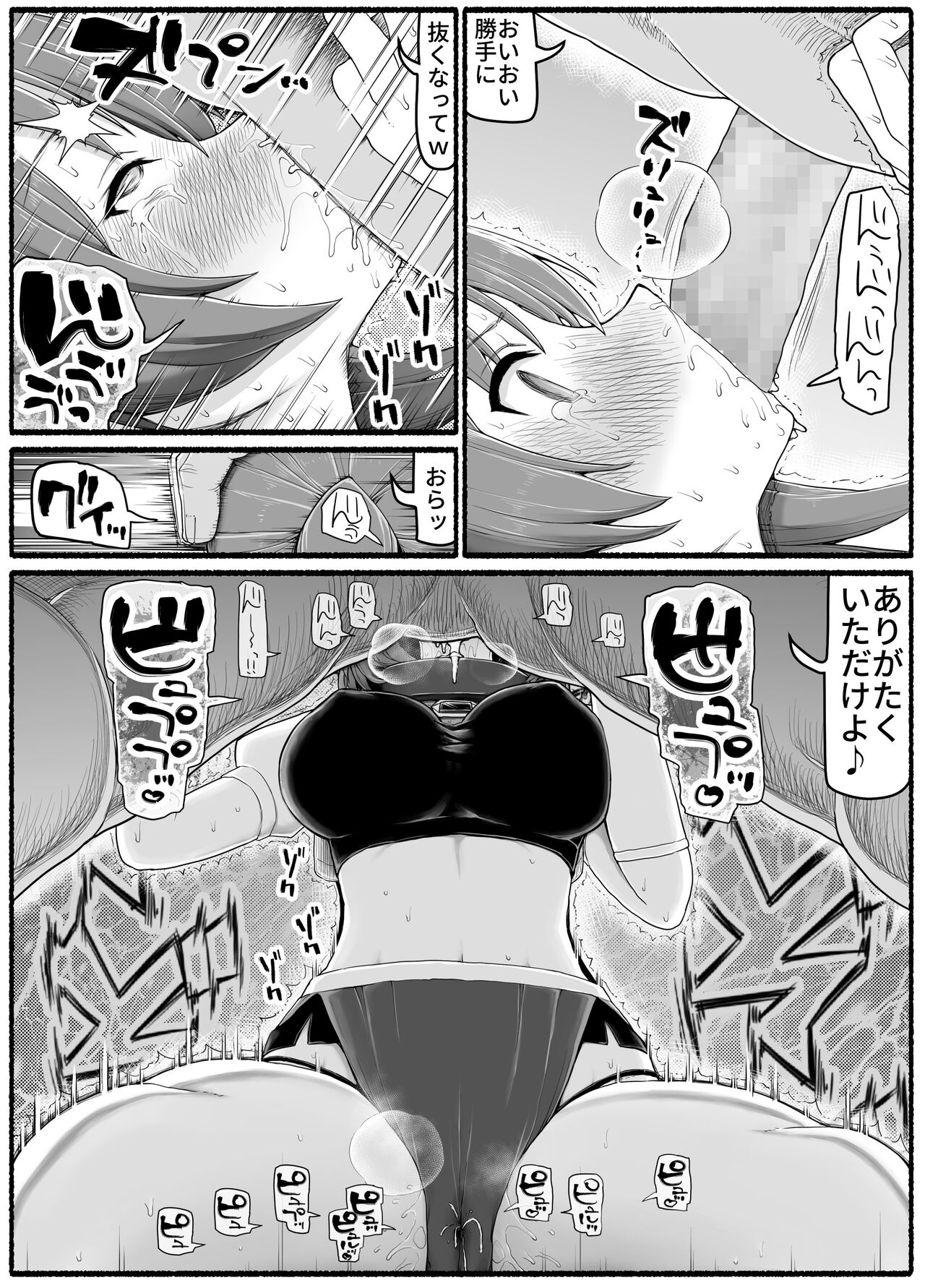 勇者風俗 page 10 full