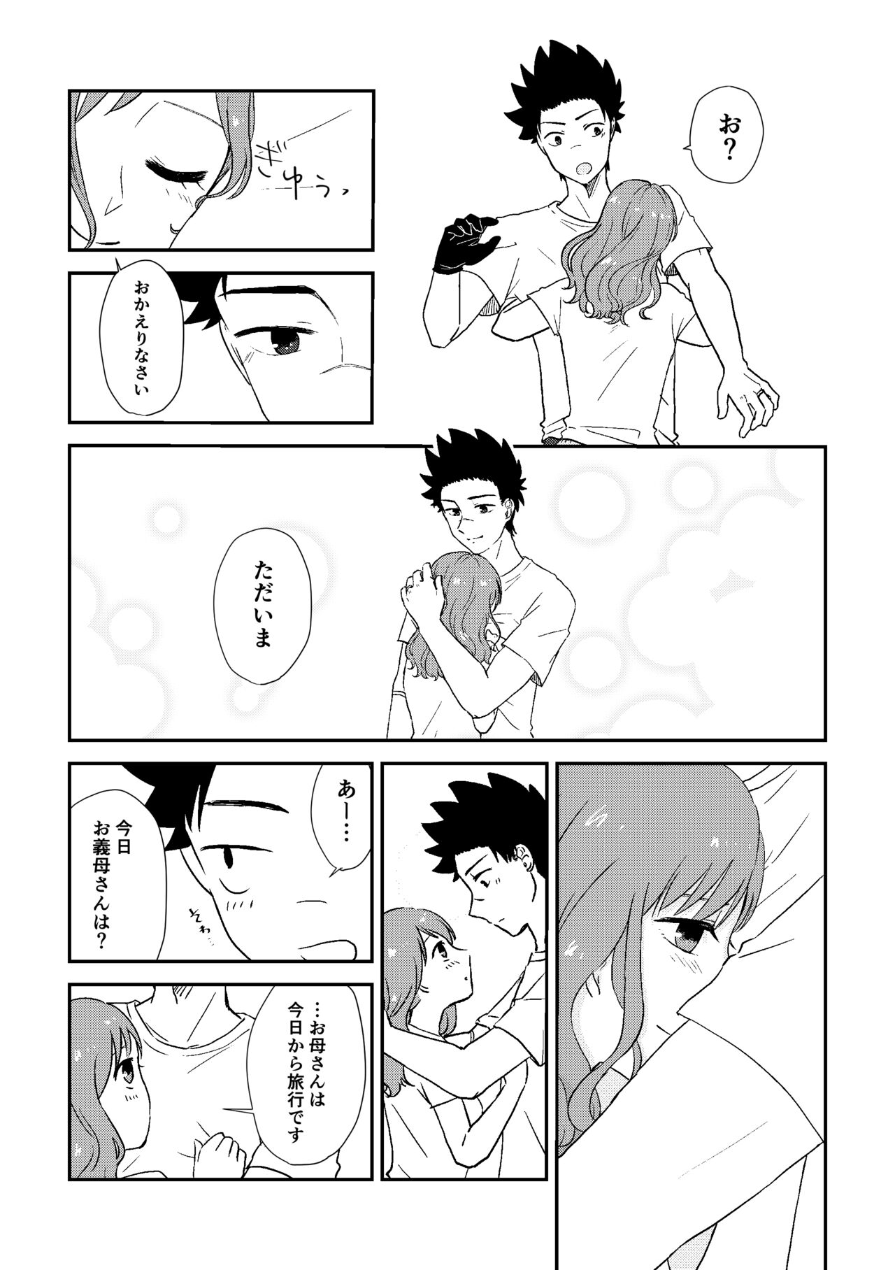 omoide dake ja ikiteikenai page 6 full