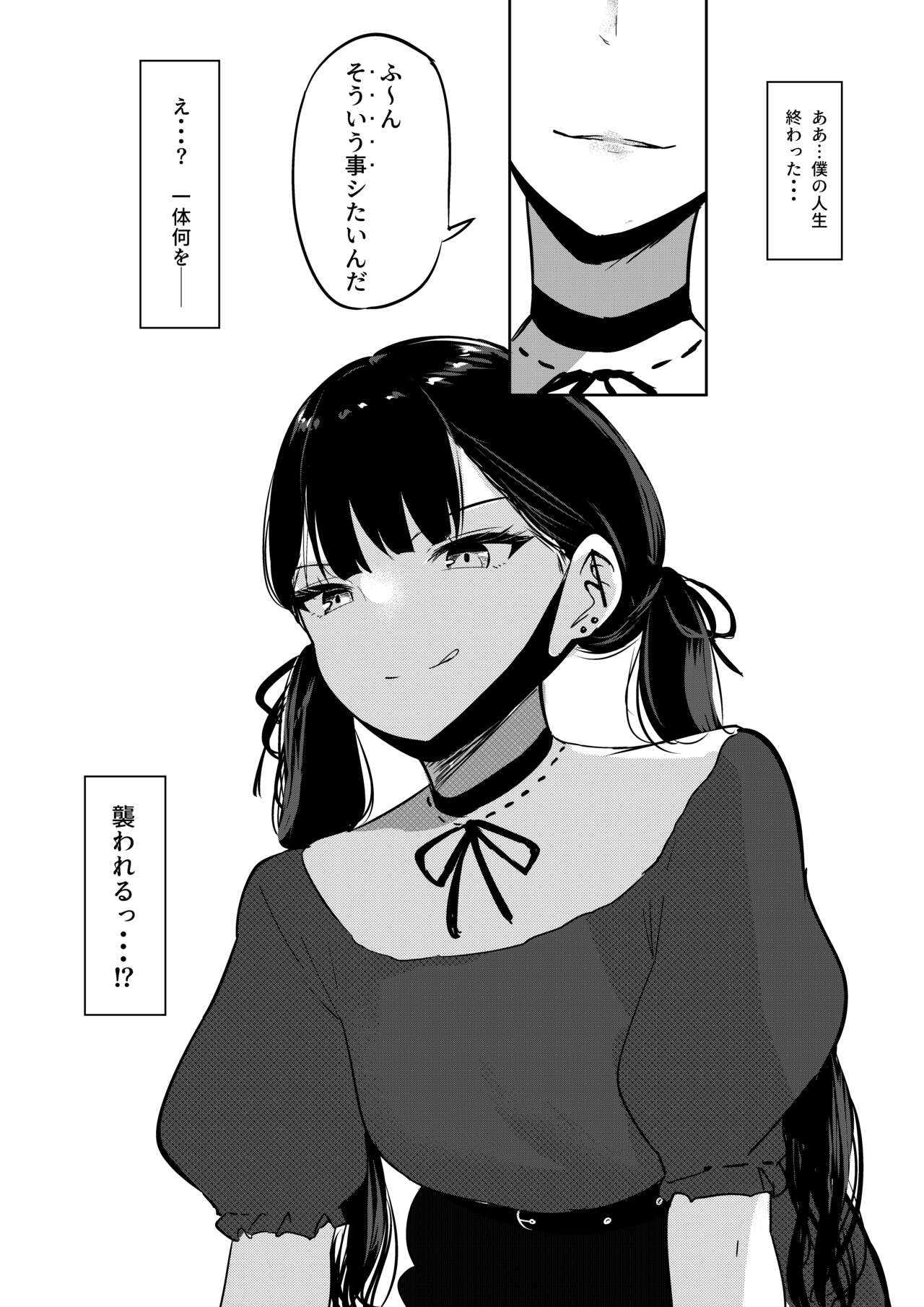 Small Sadistic Sisters page 10 full